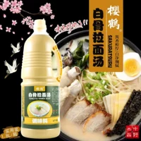 Sakura Hya Bone Ramen Soup 1,8 л японский рамен Рамэн Белый Отвращение Японское суши -суши -суши для лица
