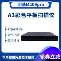 Fangzheng Z1000 A3 Flat Scanner Benq M209PRO Цветный документ сканирование Purple Light M860
