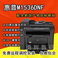 HP HP1536DNF A4 Черно -белый лазер многофункциональный