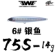 75S [14G] 06#