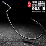 Hot Luya Fengyan 903-B