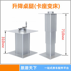 Прицеп 房车升降桌 榻榻米手动电动升降桌 拖挂自行改装房车配件升降桌