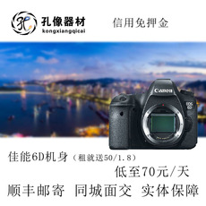 профессиональная цифровая SLR камера 出租单反相机 佳能6d单机租借