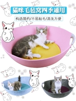 Кошачья гнездо осенью, кошачье кровать, гнездо, кошачья кошачья горшка кошачья кошка, чистый горшок с красной кошкой, четыре сезона универсальные домашние принадлежности