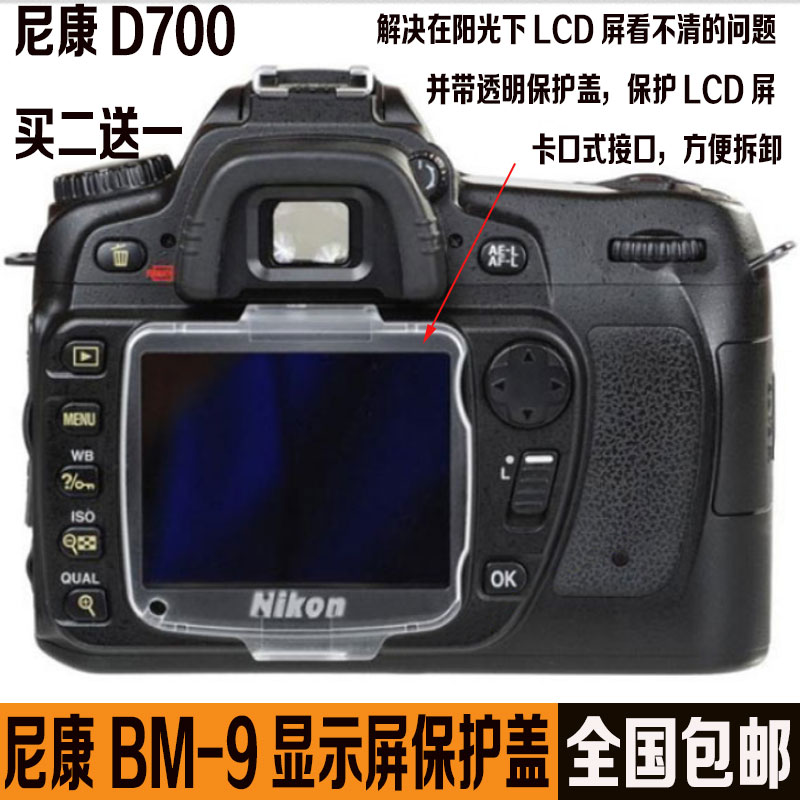   NIKON ȭ  Ŀ D700 ȭ  BM-9 ȭ ȣ ĸ ȣ LCD ȭ鿡 մϴ.