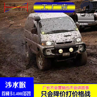 Заводский директор онлайн mitsubishi Delica suntory Карта L400 glicing горло мудрость коммерческий автомобиль микроавтобус маленький грузовик