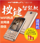 Guangxin EF36 full Netcom 4G nút viễn thông di động điện thoại thông minh WIFI hotspot WeChat QQ video máy cũ