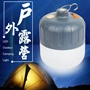 Lều đèn cắm trại đèn led sạc ngoài trời ánh sáng chói dài cắm trại siêu sáng đèn cắm trại đèn pin kích điện