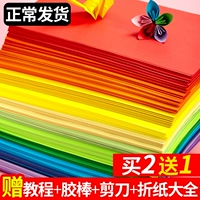 Детский квадратный комплект ручной работы, оригами для детского сада
