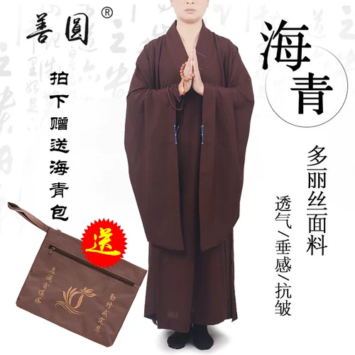 Shanyuan Haiqingju Service Men's Men's и Women's The Aly High -Fend Coats в летней тонкой медитационной службе Haiqing Одежда монахи и одеяния