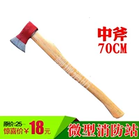 Rìu rìu lớn Thiết bị rìu Taiping 70CM micro-trạm trạm rìu sắt công cụ nghiền thiết lập phá hủy chống tấm gỗ - Bảo vệ xây dựng lưới bảo vệ chung cư