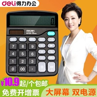 Deli Solar Voice Calculator Студенческий компьютерный компьютерный финансирование и бухгалтерский студенческий колледж.