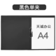 Deli 5301 Black Single Clip