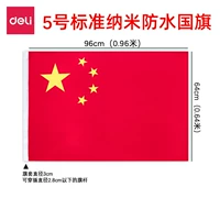 Национальный флаг 3225-5 (96*64 см)