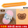 Light powder 6 group [5 milk cotton] Gifted weaving wares+bear stickers