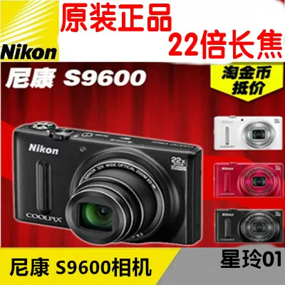Nikon, S9600, S9200, camera, S9400