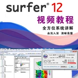 Научный рисунок Golden Software Surfer Videoorial /Super Video!ПересечениеПересечение