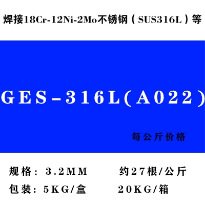 Jinglei bằng thép không gỉ sọc điện GES-309L 310A102 A132 A022 A302 A402/3.2 que hàn tig inox Que hàn