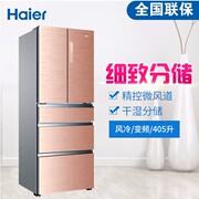 tủ lạnh giá rẻ Haier Haier BCD-405WDGQU1 405 Lit biến tần đa cửa làm lạnh bằng không khí làm lạnh bằng vàng hồng - Tủ lạnh tủ lạnh mini có ngăn đá