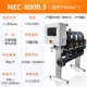 NEC-8000.5