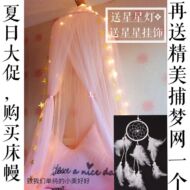 Trẻ em của vương miện giường sợi cô gái tim giường Công Chúa Sin ins Châu Âu trang trí sợi trampoline Công Chúa treo lều muỗi net