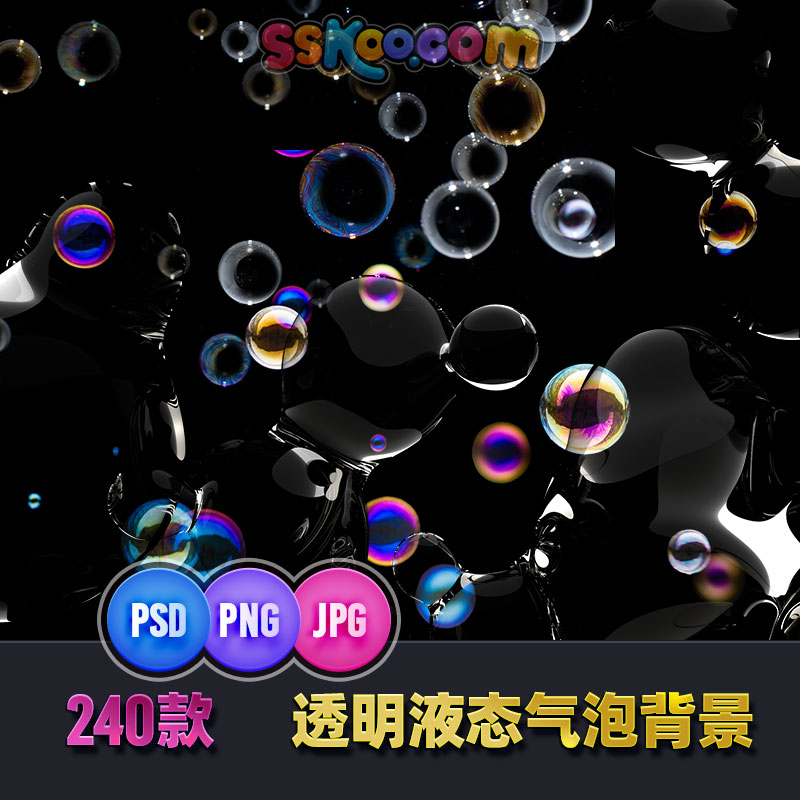炫彩透明泡泡液态气泡水泡高清JPG图片后期PS叠加背景设计素材
