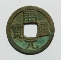 Tang Kaiyuan Tongbao Trở lại mặt trăng Tiền cổ chính hãng Một đối tượng Một hình ảnh Bộ sưu tập tiền xu triều đại Tiền xu xu cổ trung quốc