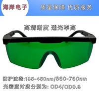650 нм лазерные защитные очки Красная светло -голубая светлая горизонтальная приборная фильтрация