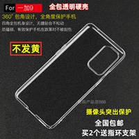 OnePlus 9 All -Inclusize Hard Shell
