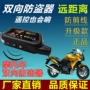 Hệ thống ba bánh mất điện chống trộm xe đạp thông minh đạp còi báo động từ xa pin mini với remote ổ khóa đĩa xe máy