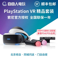SF Sony/Sony PS4/PS5 VR -шлем Виртуальная реальность 2 Generation Generation Glasses New Support PS5