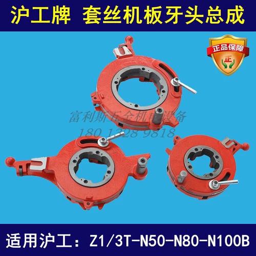 Shanghai Gongzhe Siki Microtette Tocate Z1T-N50-80-100 2-дюймовый 3-дюймовый 4-дюймовый 4-дюймовый Шанхай Гонг Головка Зуба Зуба Зуба
