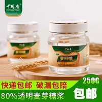 [Qianfeng Xiang 80%солодного сиропа] 250 г высокой концентрации прозрачных блюд с наполнено
