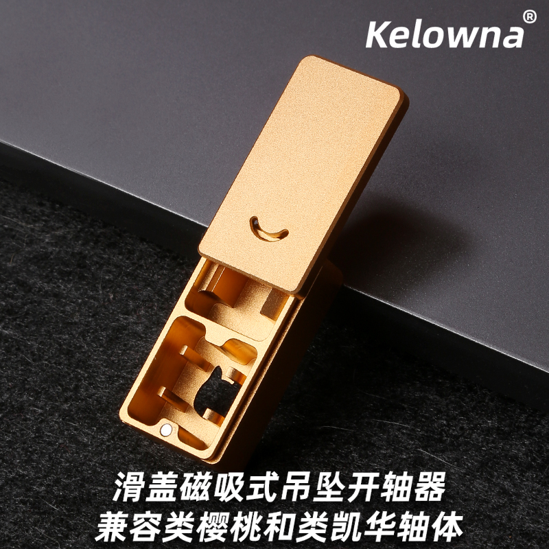 Magnetic Sliding Cover - Gold PromotionSlide cover open Shaft device  CNC Mechanical keyboard open Shaft device Cherry Kaihua Jiadalong Axial body Moisten axis tool