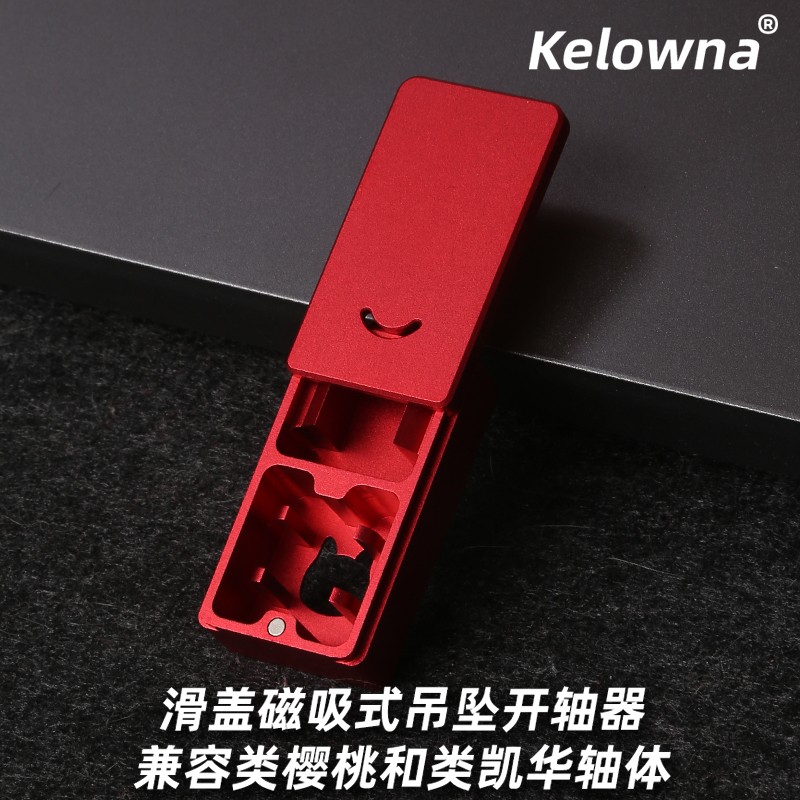 Magnetic Slide Cover - Rose In StockSlide cover open Shaft device  CNC Mechanical keyboard open Shaft device Cherry Kaihua Jiadalong Axial body Moisten axis tool