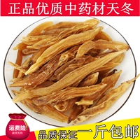 Тяндонская китайская травяная медицина на искренний отбор Tianmen Dongwangsulfon -новые товары, большая зима, 500 г, один фунт бесплатной доставки