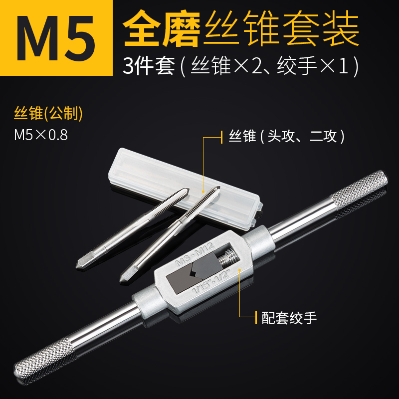 [M5 * 0.8 Bearing Steel Wire Cone Suit] (Head Attack)Tapping tool thread Tap threading die suit Manual Work tooth Wire opener Screw Open tooth Male silk device Wire tapping bit
