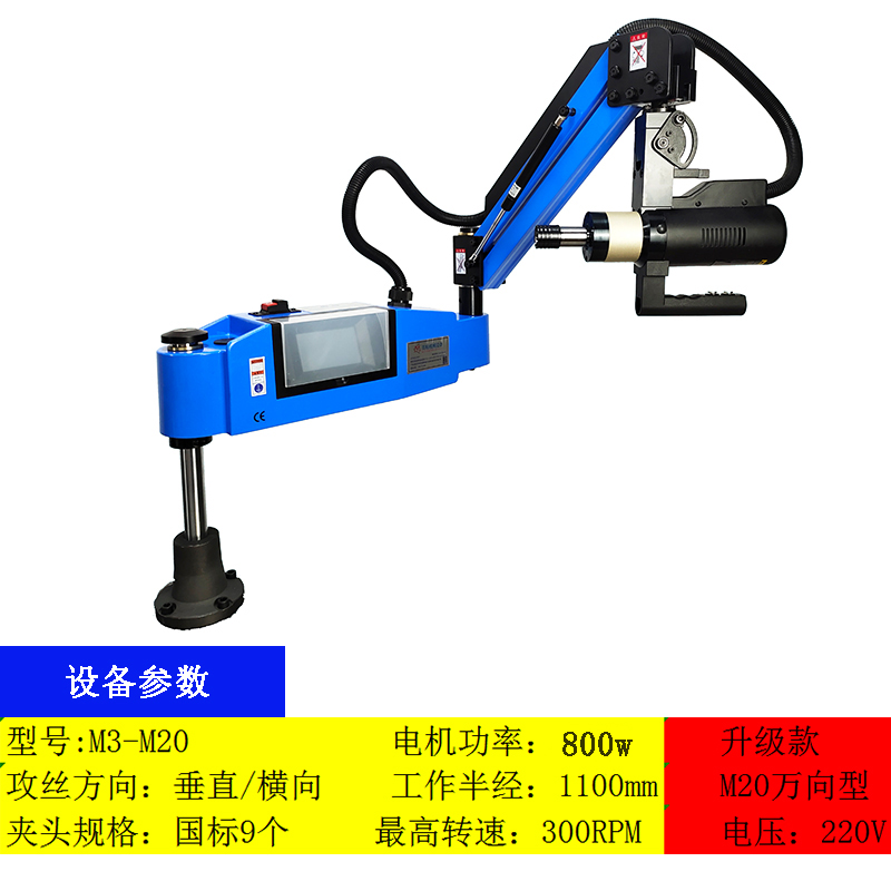 M3-m20 Touch Screen Universal * 300 Speed RecommendationMeiling Electric Tapping machine servo numerical control intelligence Tapping machine fully automatic Desktop cantilever high speed universal Tapping machine