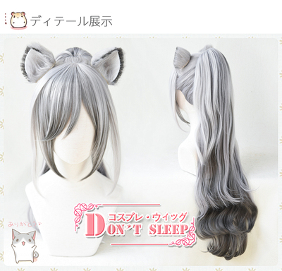 taobao agent Doon'T sleep/gradient/Tomorrow Ark Black Beast COSPLAY wig