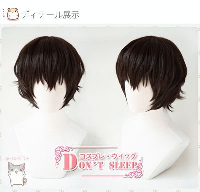 taobao agent DON'T SLEEP /Mats/Wen Hao Kano Dog Dazai Natural Microlotic Gao Yaosen Youth Male COS Wig Wig