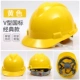 Mũ cứng ABS công trường xây dựng dự án xây dựng dày in tiêu chuẩn quốc gia thoáng khí thợ điện điện xây dựng mũ bảo hiểm nam mũ bảo hộ lao động mũ kỹ sư xây dựng