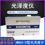 Máy đo độ bóng gương hai mục đích Thiên Tân Qili MN60-D cho lớp phủ kim loại máy đo độ bóng góc đơn bằng nhựa