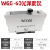 Thượng Hải Pushen WGG-60 Máy đo độ bóng sơn phủ máy đo độ bóng giấy gốm đá gỗ quang kế độ bóng bề mặt Máy đo độ bóng