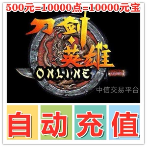 Sohu Changyou Sword Hero Карта с очками на 500 юаней 10 000 очков/Карта с очками Sword OL 10 000 юаней Автоматическое пополнение
