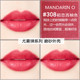 Mac Miệng Red Charm Chính thức Cửa hàng Flagship Trang web chính thức MC nhỏ Pepper Amc Limited Tanabata Hộp quà tặng 316Max son black rouge thỏi
