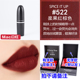 Hộp quà tặng MAC Son môi Tanabata Limited 316MC Charm Cầu cảng chính thức Trang web chính thức Amc Nhảy giá tối đa Ngày của giáo viên son sáp 3ce