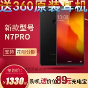360 N7 Pro toàn màn hình Qualcomm Xiaolong 710 360 điện thoại di động điện thoại thông minh n6pro Xiaolong 660N6 qua - Điện thoại di động