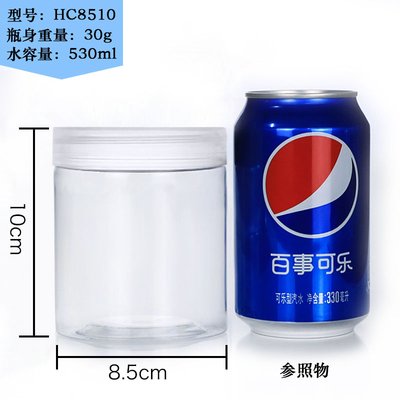 8510透明盖食品级存储密封透明塑料瓶