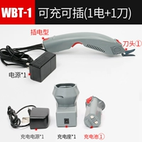 WBT-1 можно подключить в зарядку (1 батарея+1 головка ножа)