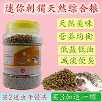 Бесплатная доставка поддержка дома африканская мини -ежа ежа, закуски с основным зерном, кормить, купить 2 бесплатных насекомых, купить 3 Получить 1 бутылку